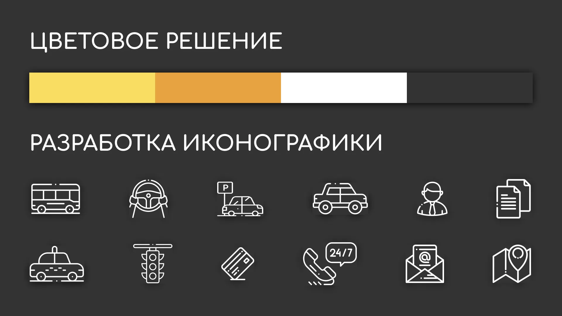 Разработка сайта службы «Городского такси» в Темникове