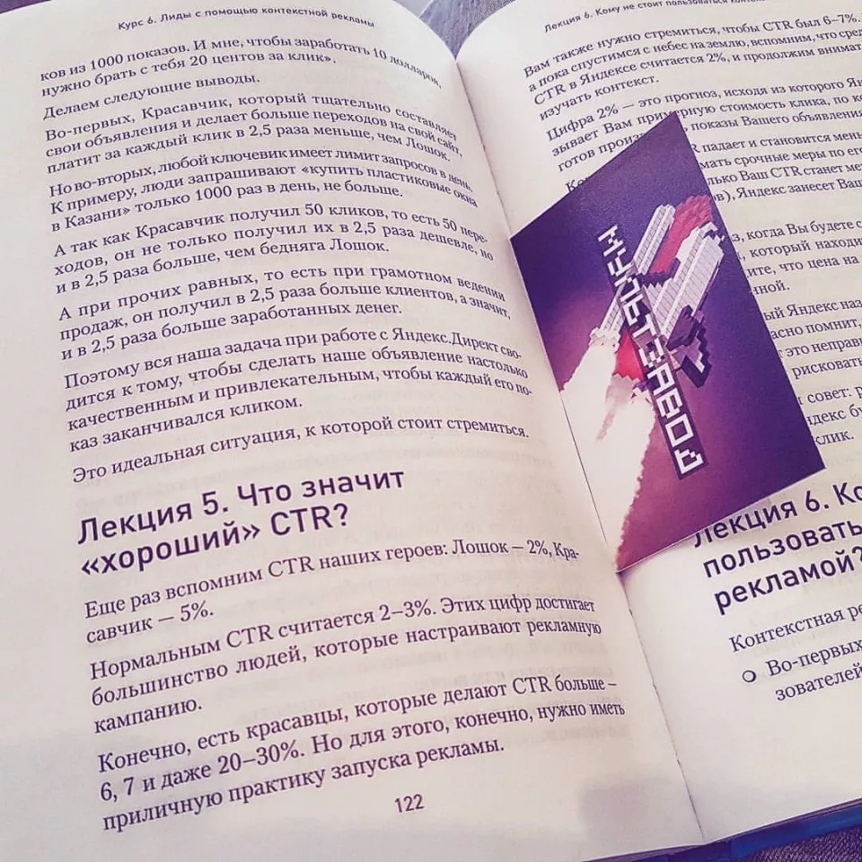 Современные книги в Темникове пишут для детей