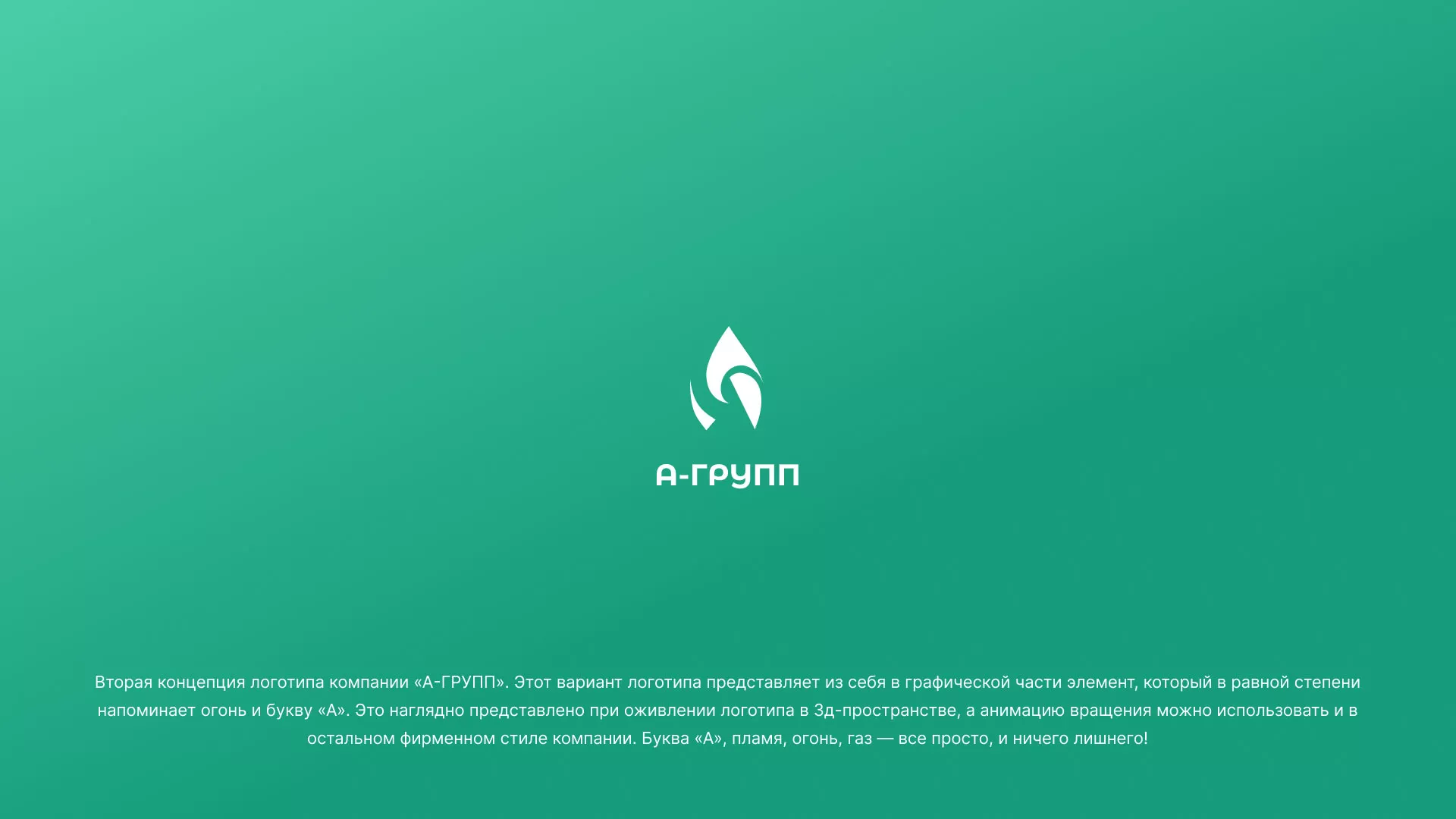 Создание логотипа в Темникове для газовой компании