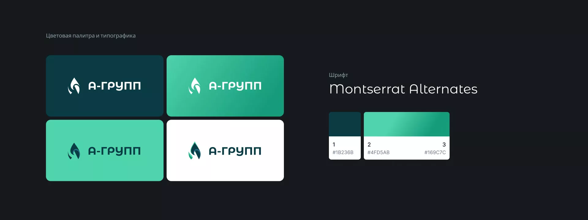 Создание логотипа в Темникове для газовой компании