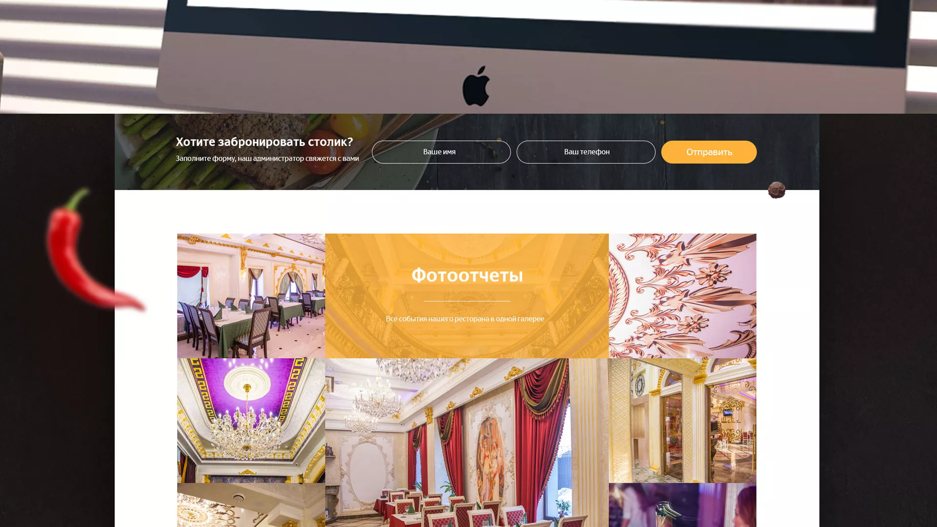 Разработка сайта для ресторана «Шейх» в Темникове