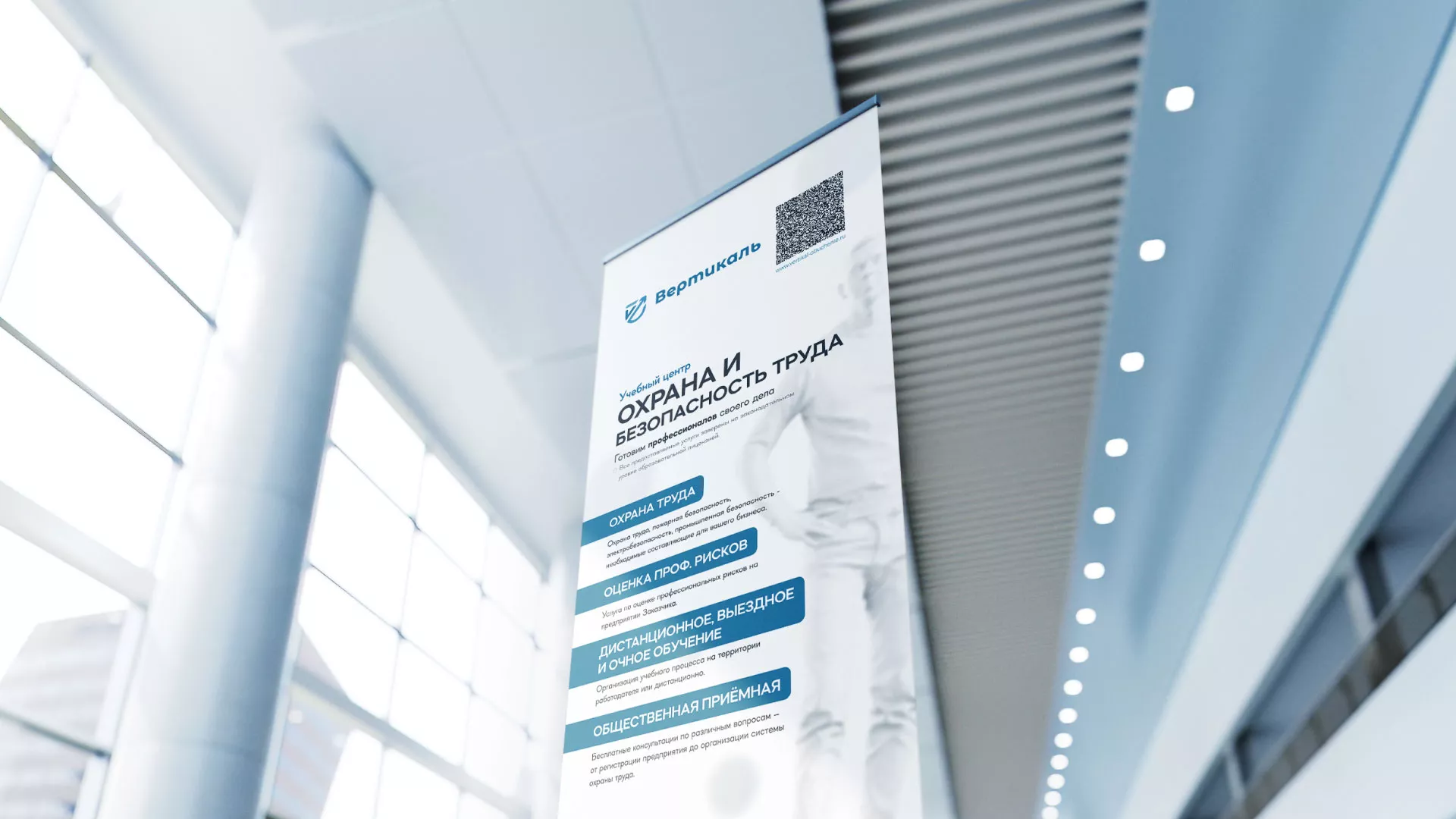 Разработка дизайн-макета ролл-ап стенда для учебного центра «Вертикаль» в Темникове