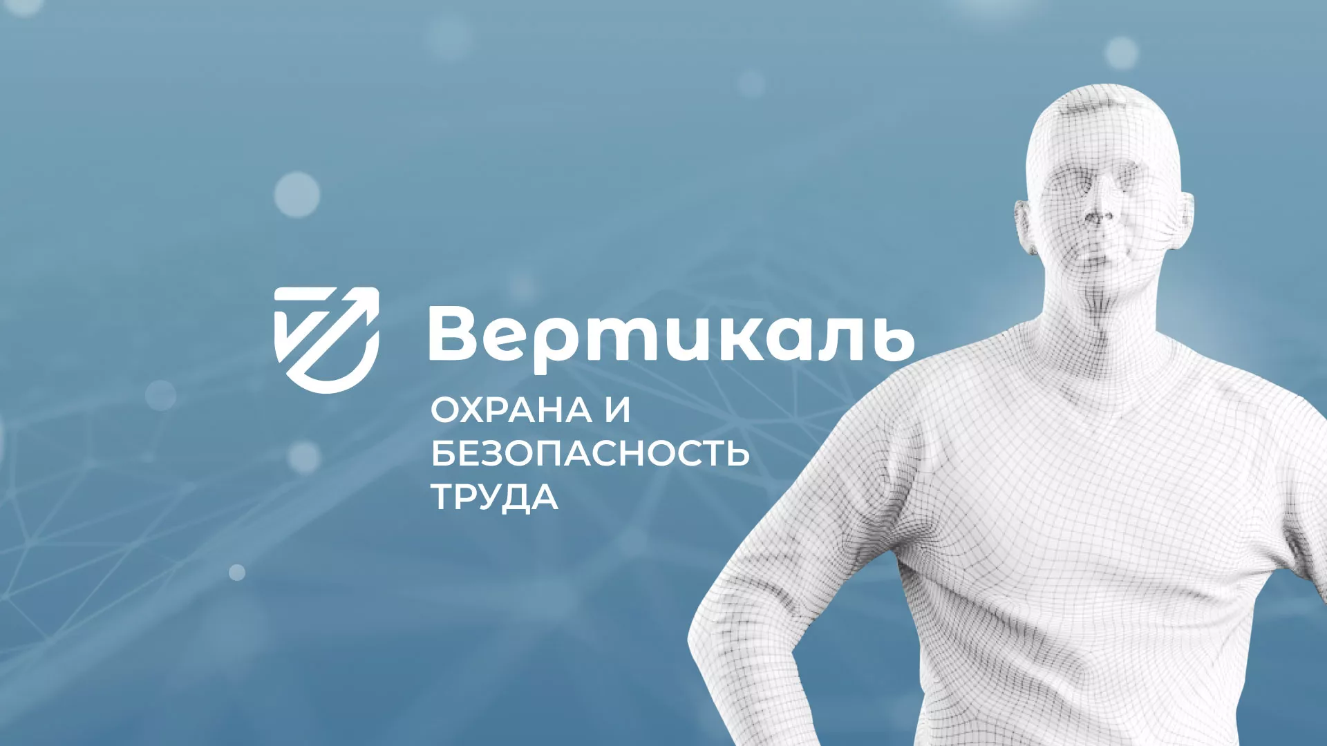 Разработка презентации для учебного центра «Вертикаль» в Темникове