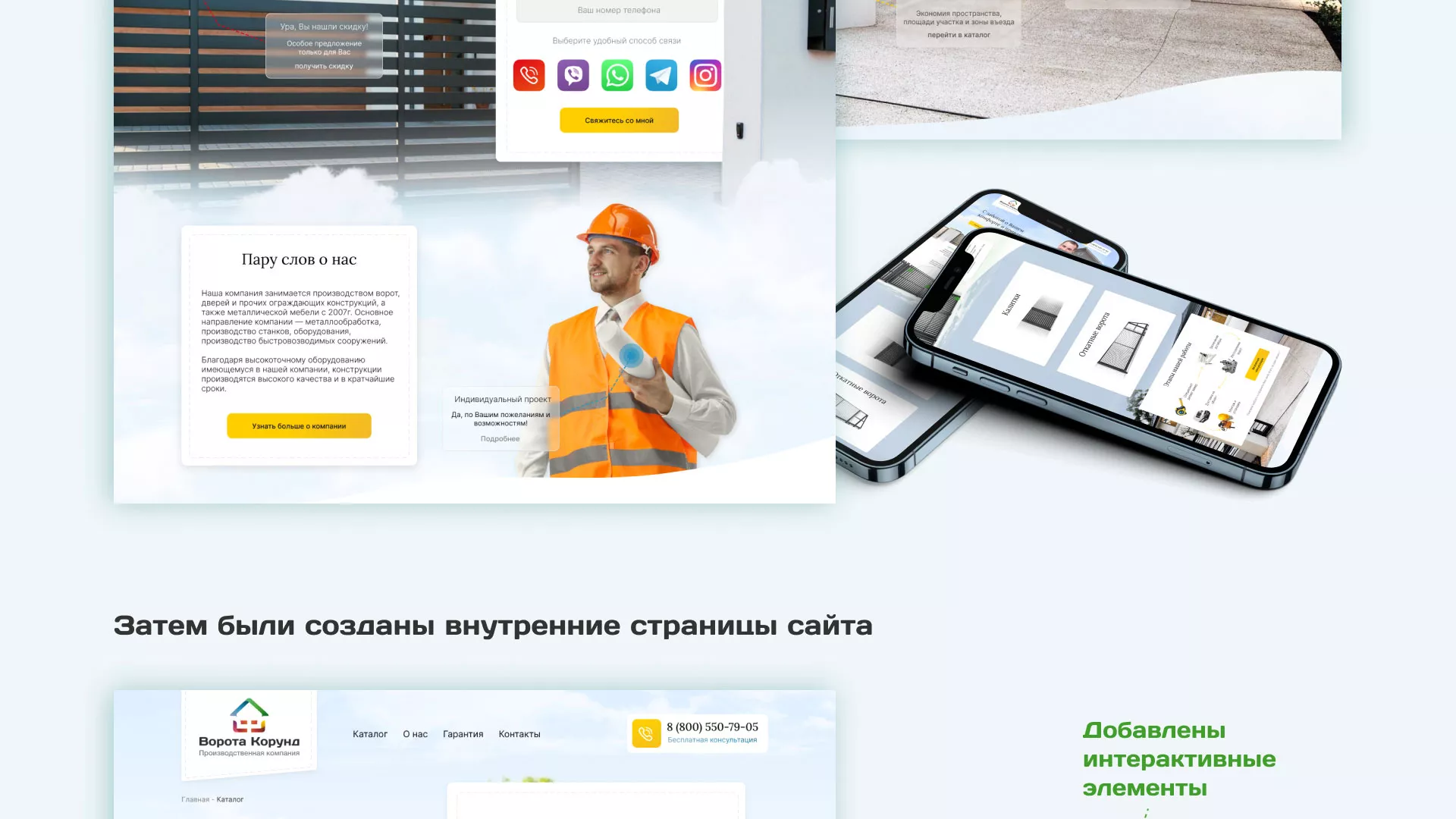 Разработка сайта производственной компании «Корунд» в Темникове