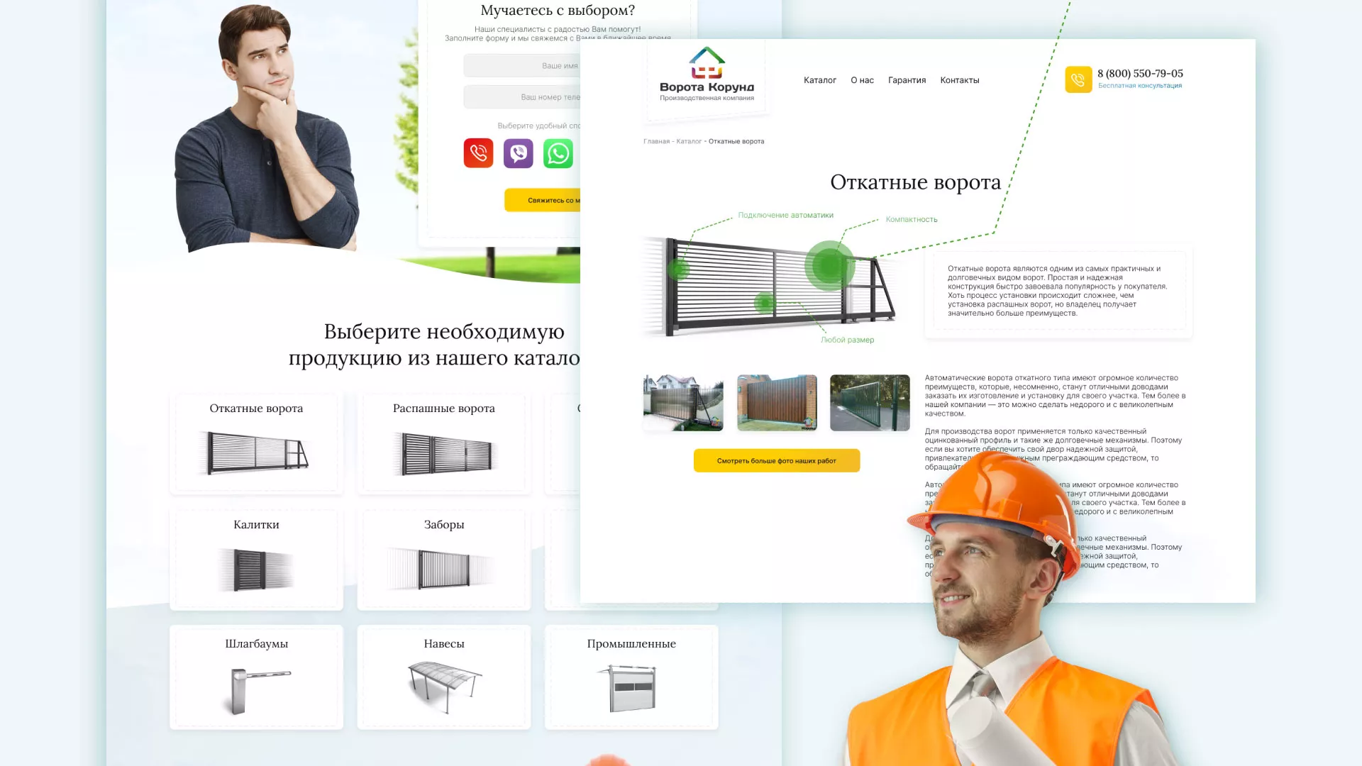 Разработка сайта производственной компании «Корунд» в Темникове