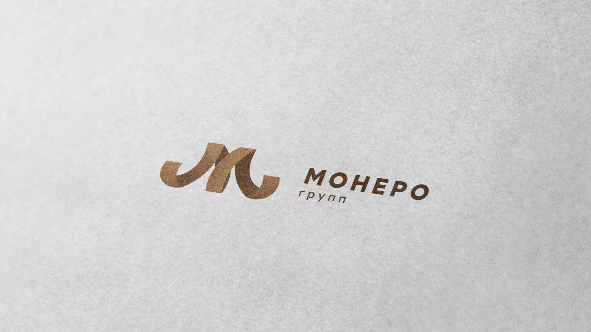 Разработка логотипа для компании «Монеро групп» в Темникове