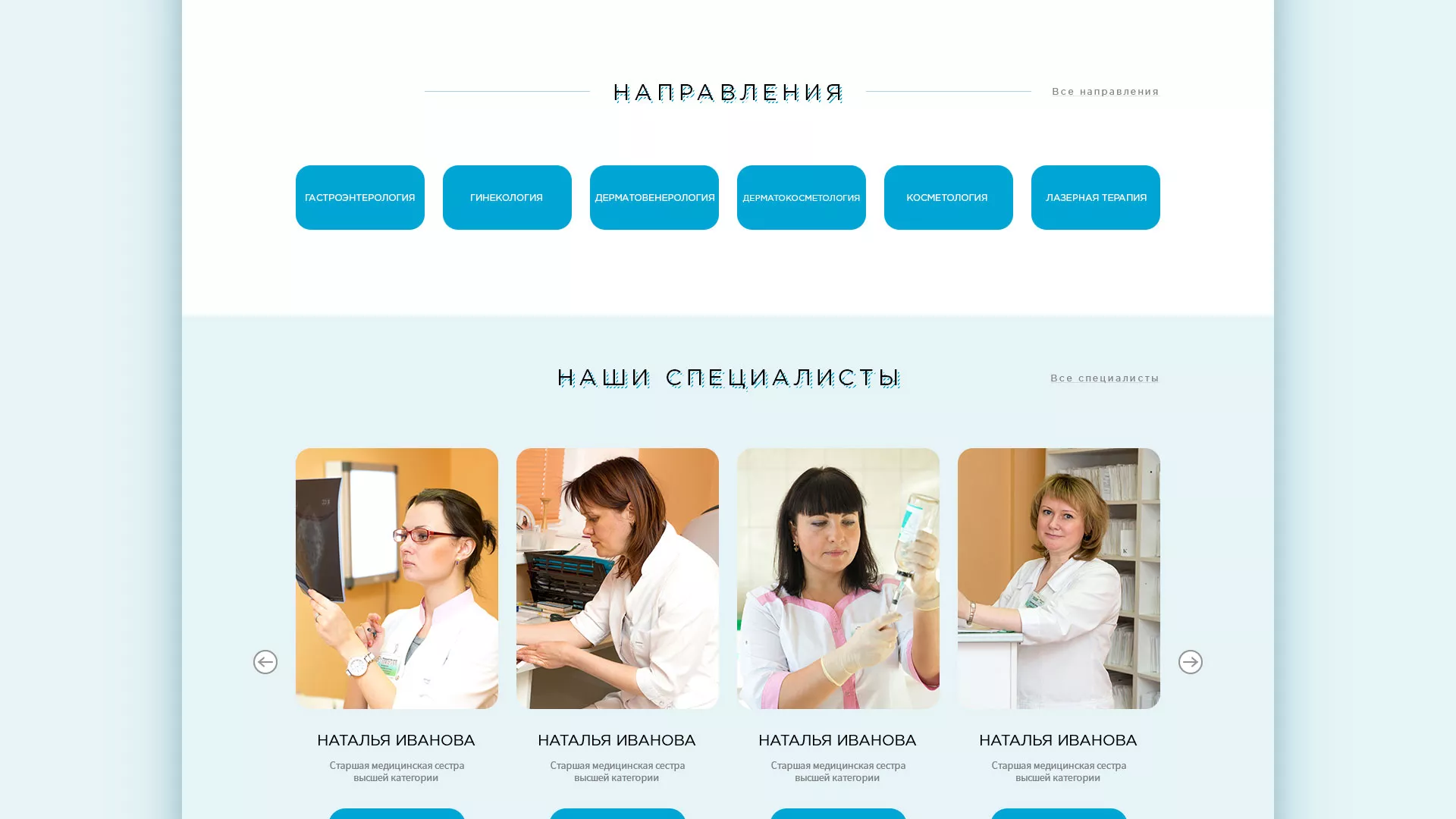 Создание сайта для медицинского центра «Медиал» в Темникове