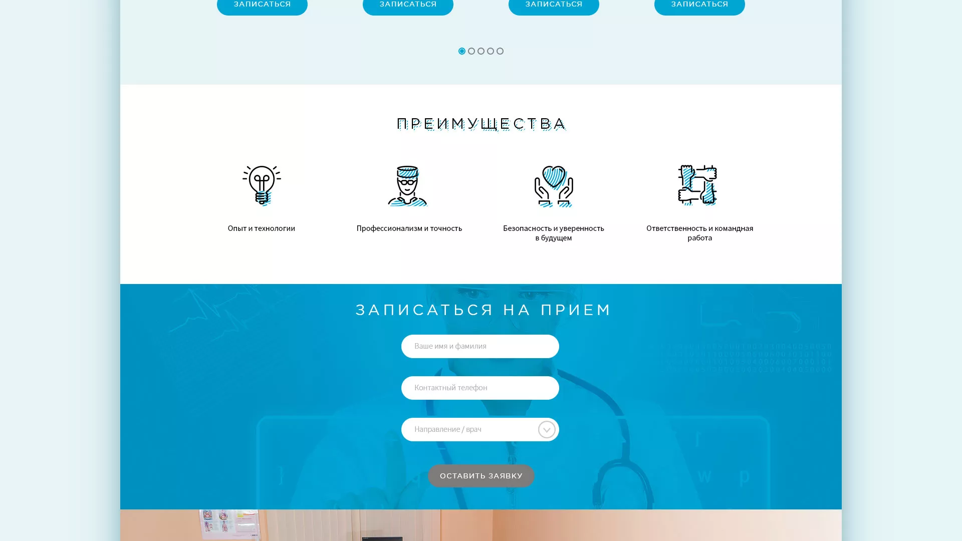 Создание сайта для медицинского центра «Медиал» в Темникове