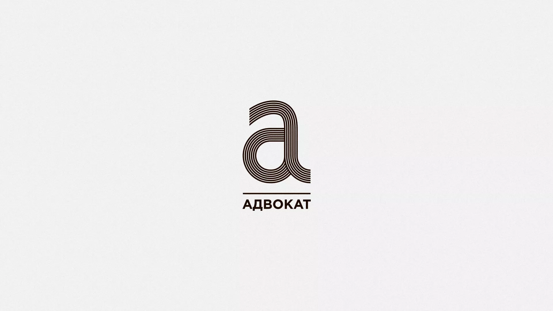 Разработка логотипа для коллегии адвокатов в Темникове