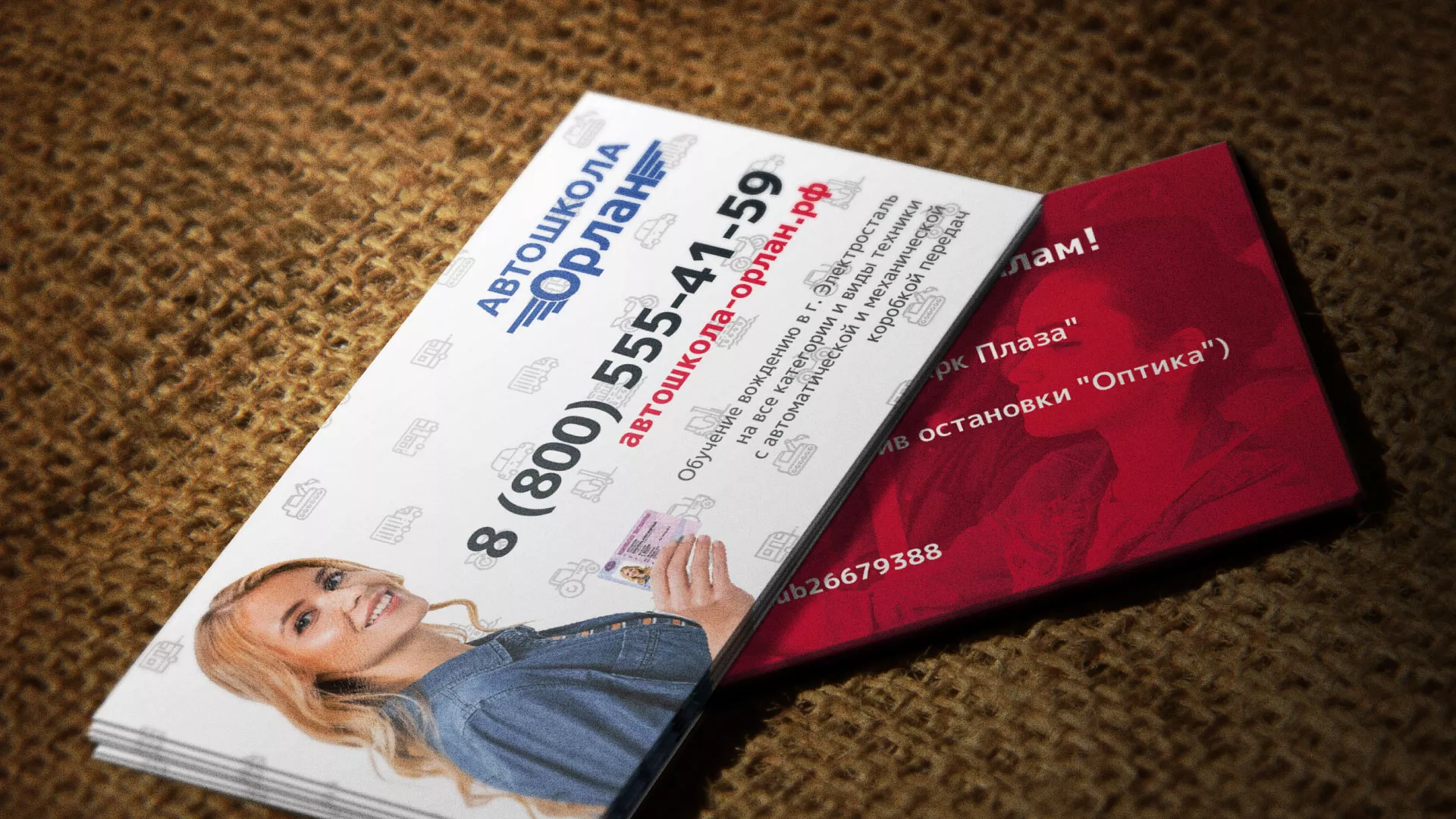 Разработка рекламных визиток автошколы «Орлан» в Темникове