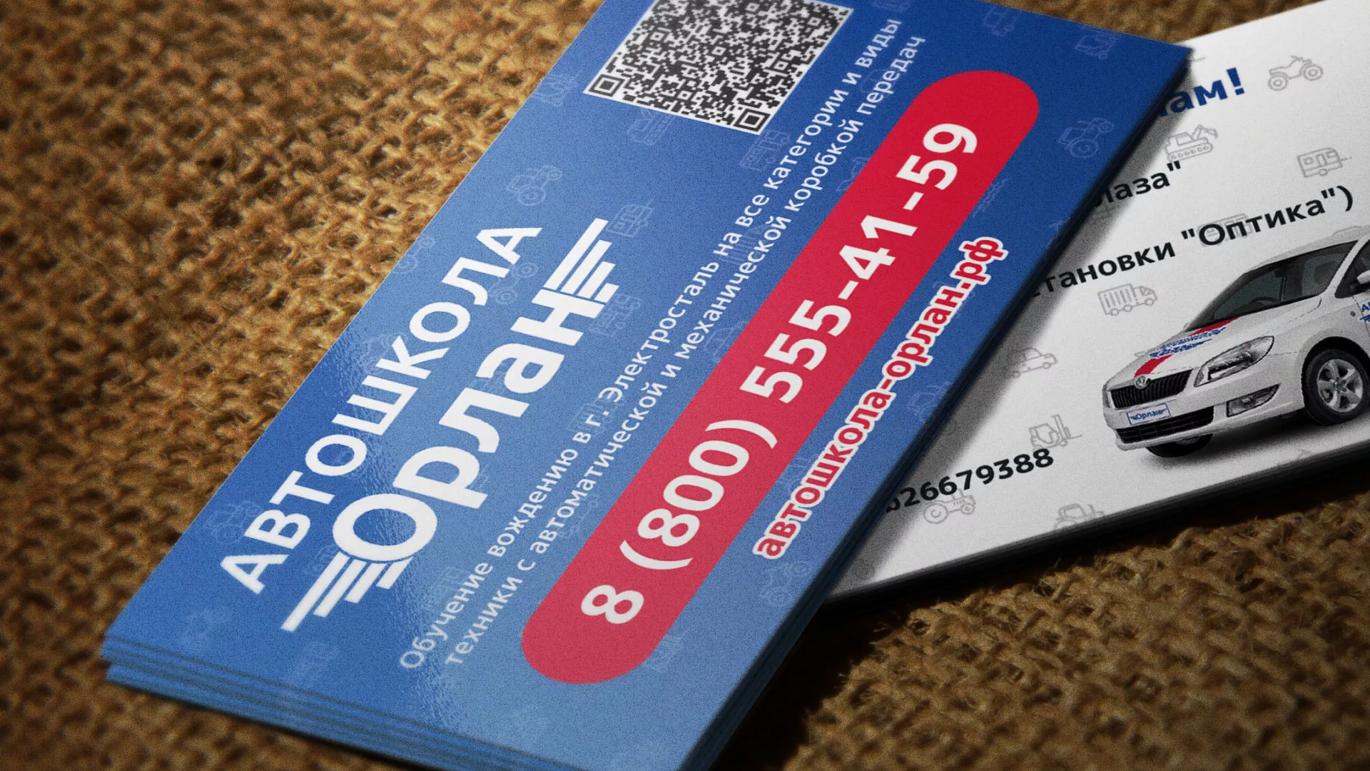 Разработка промо-визиток для автошколы «Орлан» в Темникове