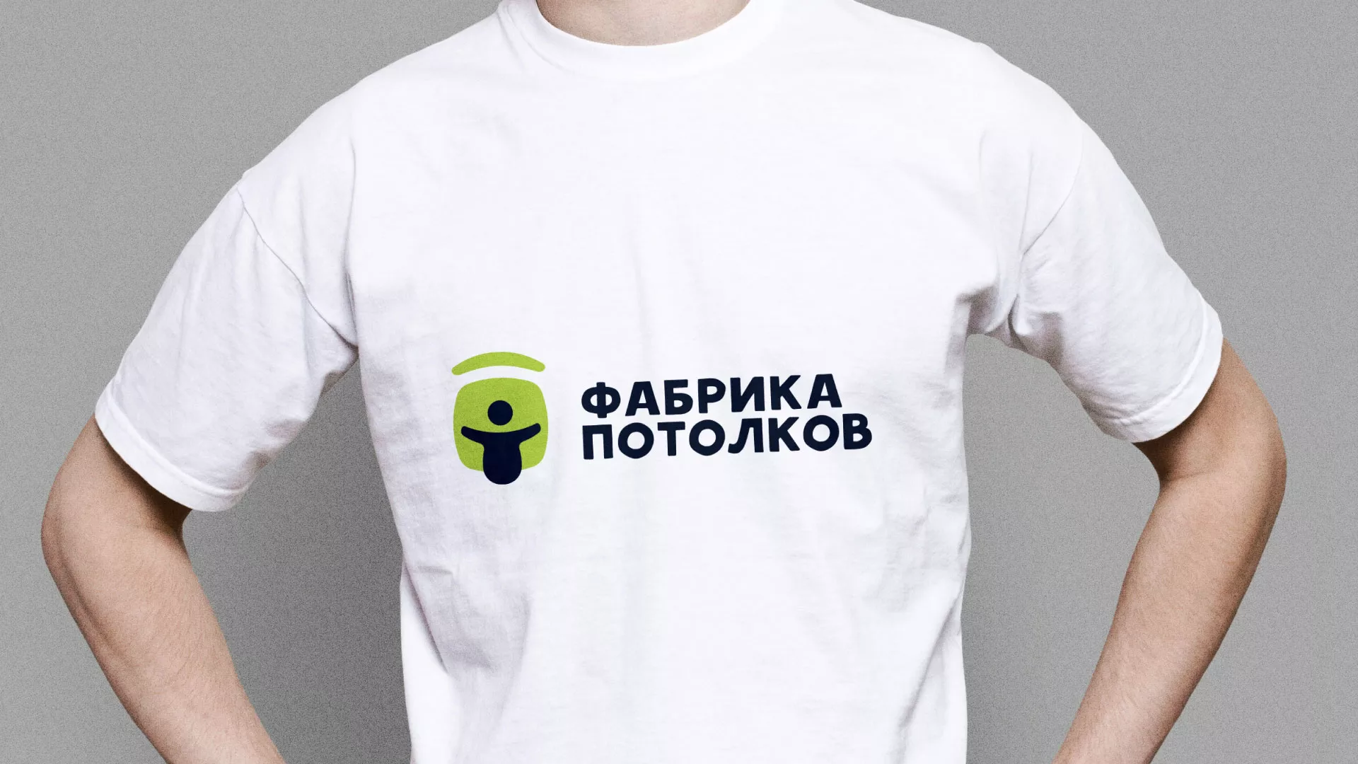 Разработка фирменного стиля для фабрики натяжных потолков в Темникове