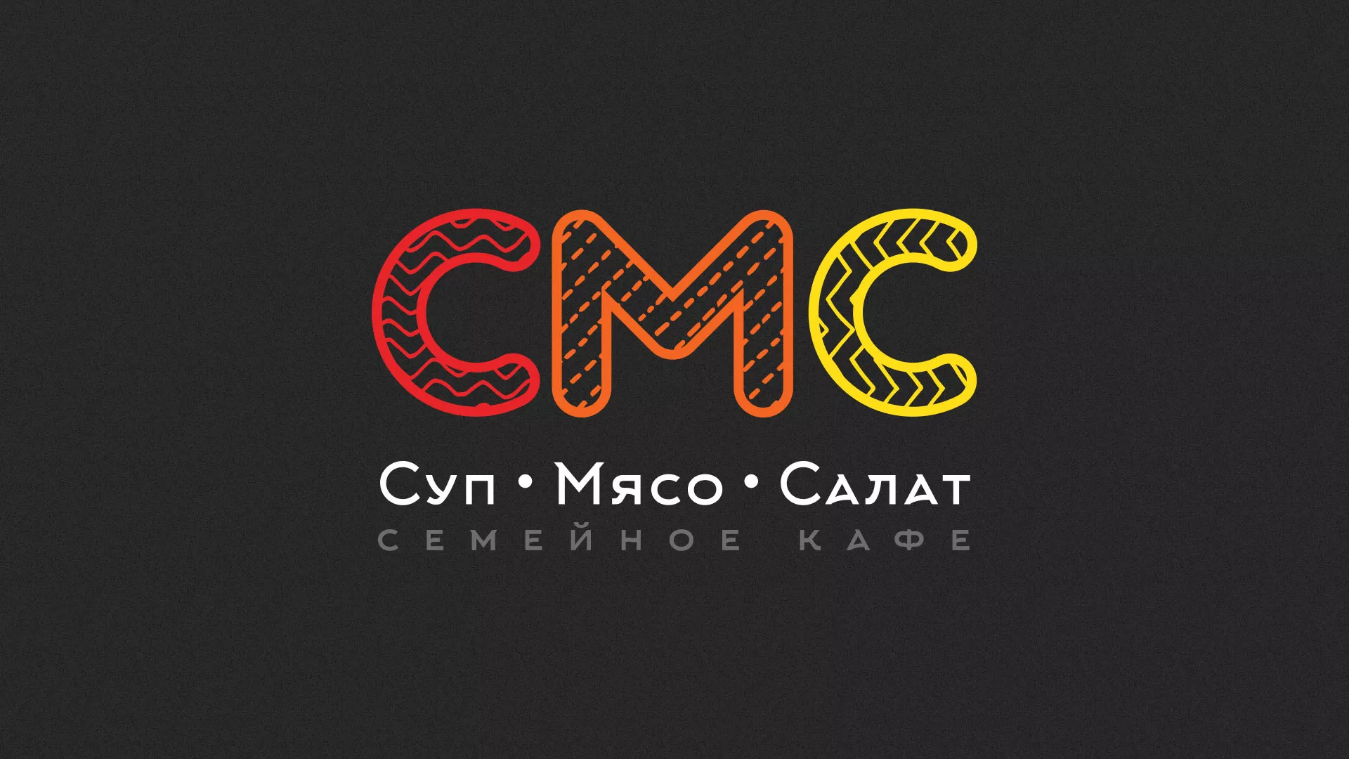 Разработка сайта кафе-столовой «Суп-Мясо-Салат» в Темникове